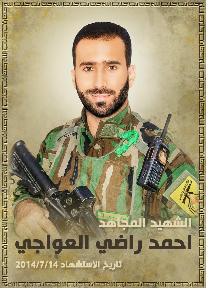 احمد راضي كريم رسن العواجي